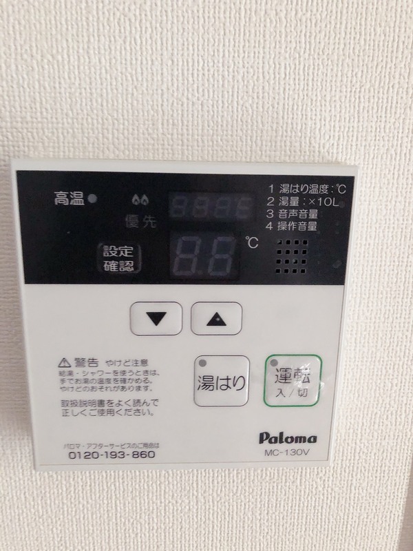 その他部屋・スペース