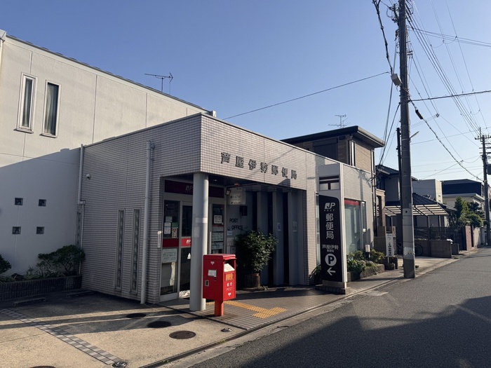 郵便局　伊勢郵便局（郵便局）まで230m