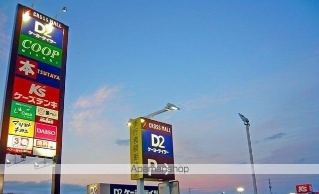 ショッピングセンター　クロスモール仙台荒井（ショッピングセンター）まで3200m