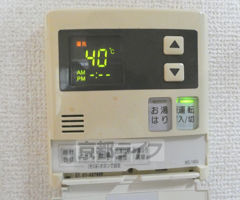 その他設備