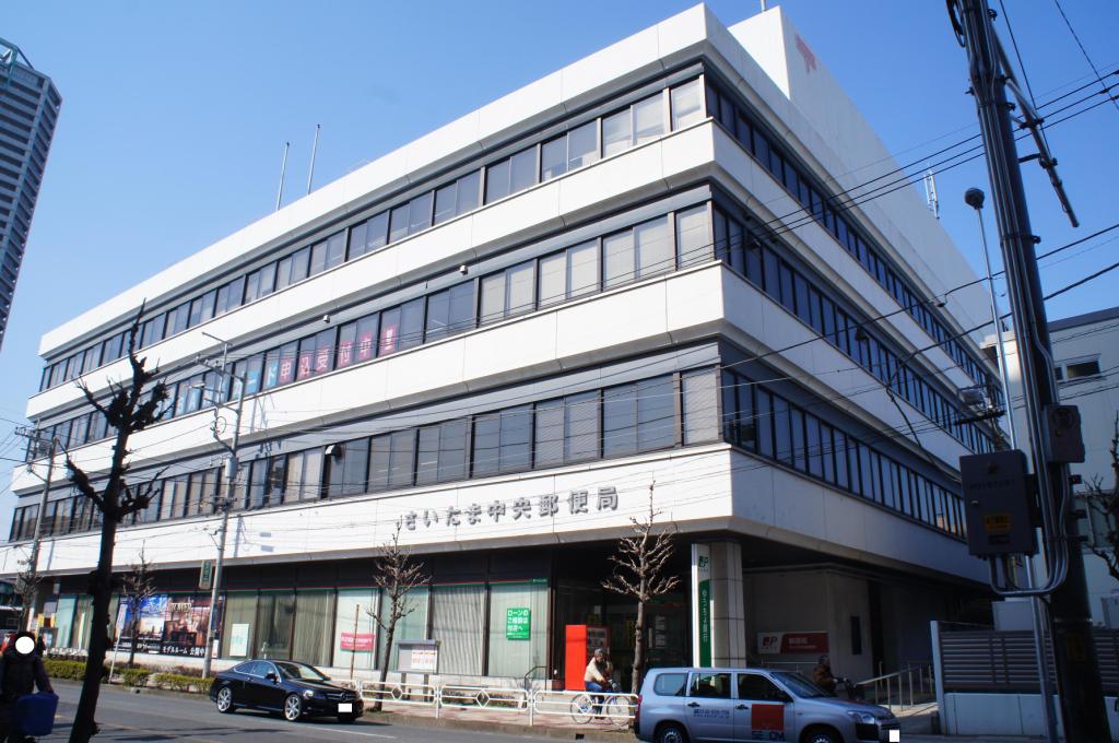 郵便局　さいたま中央郵便局（郵便局）まで753m