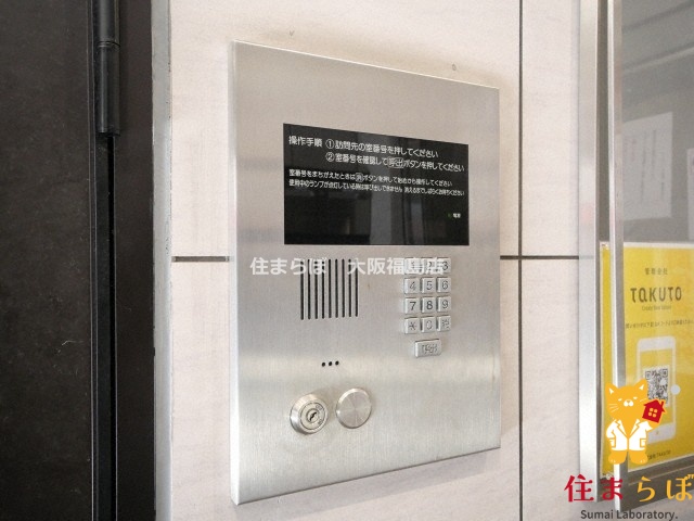セキュリティ　安心感もチェック項目