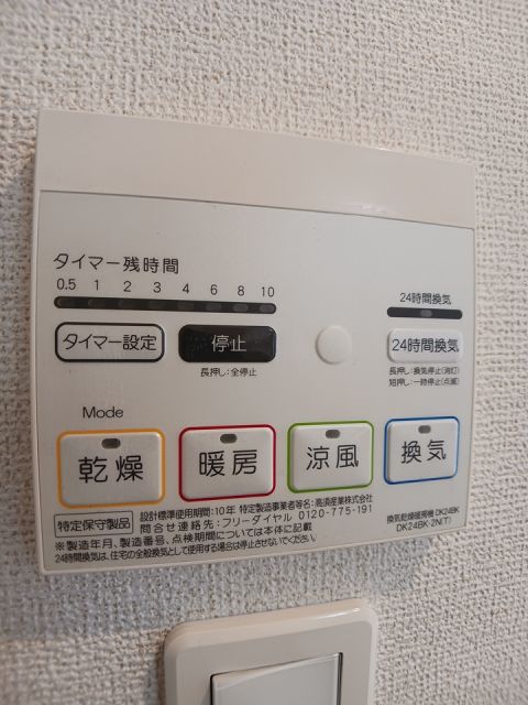 その他設備