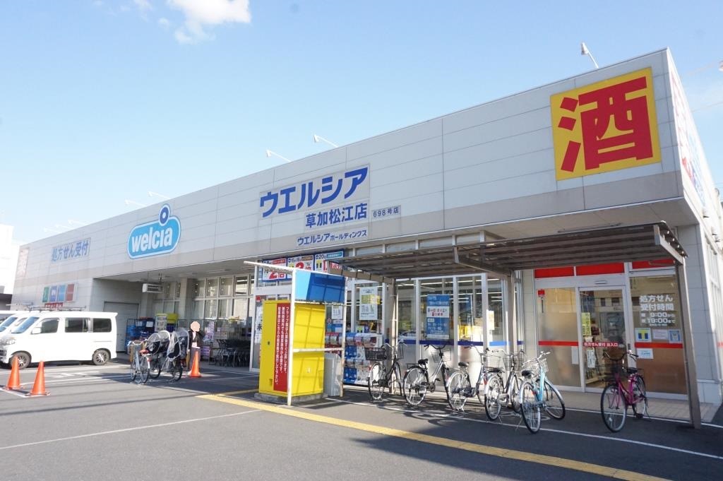 ドラックストア　ウエルシア草加松江店（ドラッグストア）まで107m