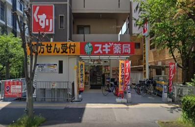 その他　スギ薬局（その他）まで411m