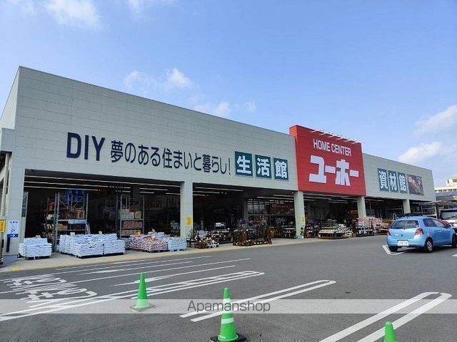 ホームセンター　ホームセンターユーホー倉敷大島店（ホームセンター）まで733m