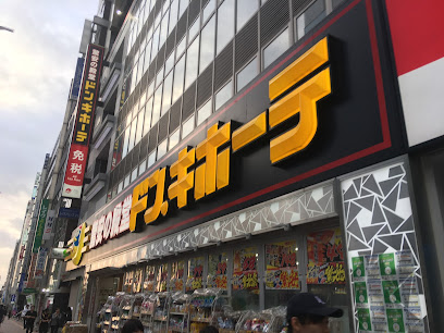 ショッピングセンター　ドン・キホーテ 上本町店（ショッピングセンター）まで1328m