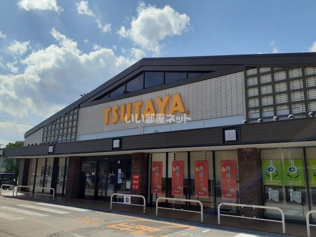 レンタルビデオ　TSUTAYA 土佐道路店（レンタルビデオ）まで1070m