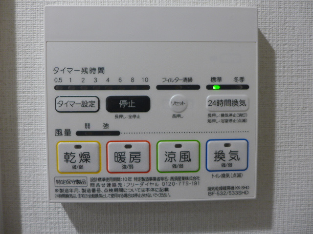 その他設備