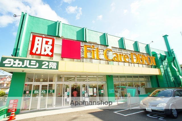 ドラックストア　ＦｉｔＣａｒｅＤＥＰＯＴ富岡西店（ドラッグストア）まで833m