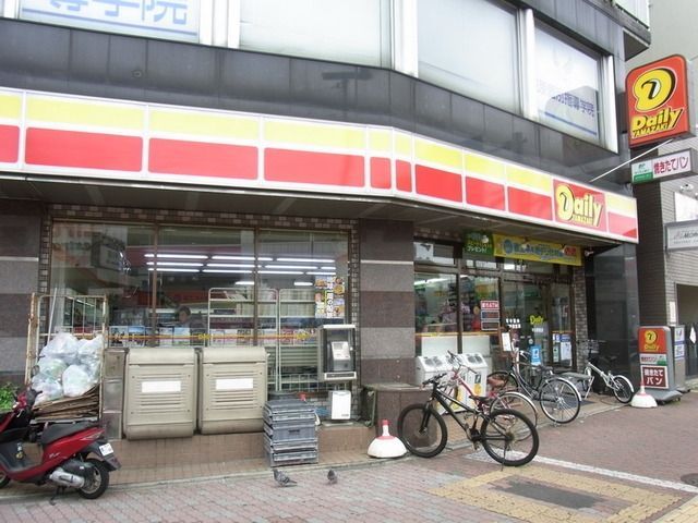 コンビニ　デイリーヤマザキ（コンビニ）まで286m