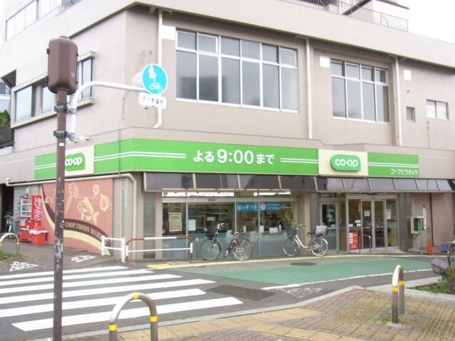 スーパー　コープみらい（スーパー）まで370m