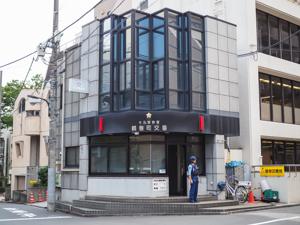 警察署・交番　牛込警察署 富久町交番（警察署・交番）まで1611m