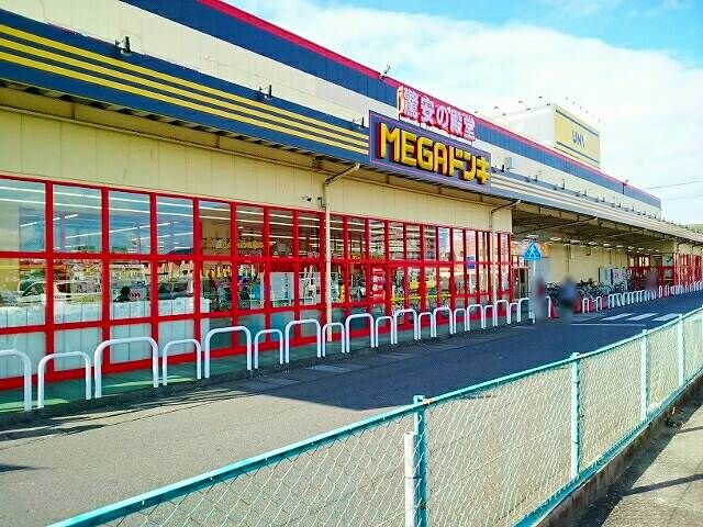 その他　MEGAドンキUNY　大和店（その他）まで700m