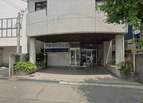 病院　中村クリニック（病院）まで560m