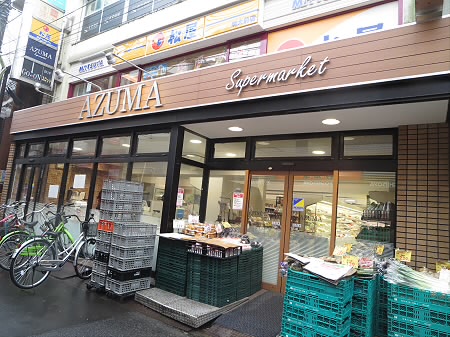 スーパー　生鮮食品館AZUMA明大前店（スーパー）まで255m