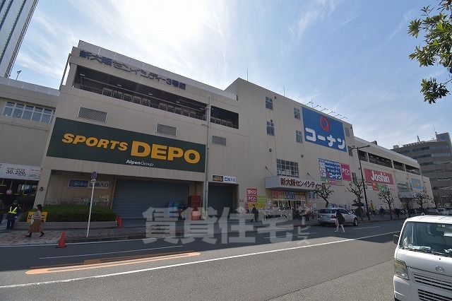 その他　ホームセンターコーナン　新大阪センイシティー店（その他）まで1600m