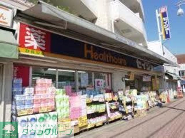 ドラックストア　くすりセイジョー上北沢店（ドラッグストア）まで580m