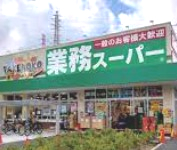 スーパー　業務スーパー TAKENOKO駒岡店（スーパー）まで1296m