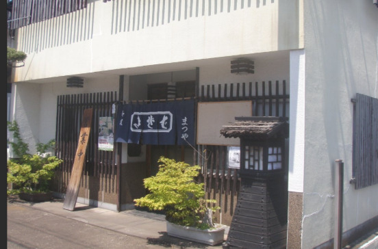 飲食店　まつや（飲食店）まで381m