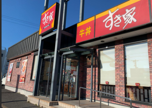 飲食店　すき家 佐原店（飲食店）まで692m