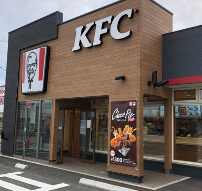 飲食店　ケンタッキーフライドチキン 佐原店（飲食店）まで756m