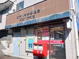 郵便局　今井郵便局（郵便局）まで700m