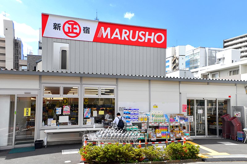 スーパー　MARUSHO総本店（スーパー）まで311m