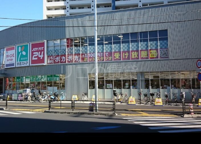 スーパー　京急ストア八丁畷店（スーパー）まで190m
