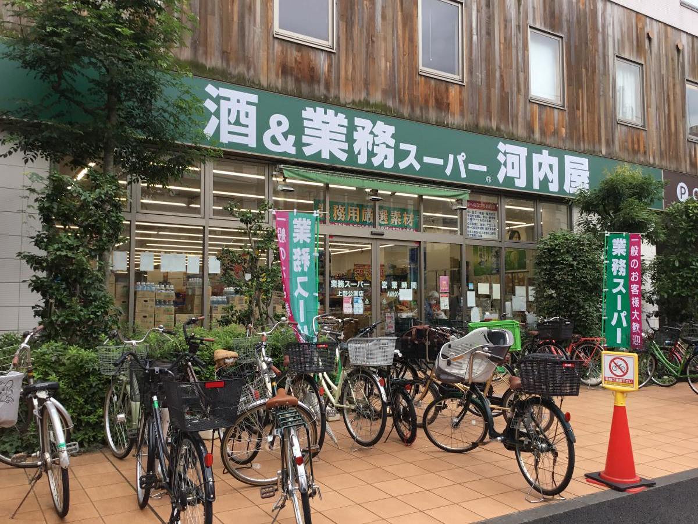 スーパー　業務スーパー（スーパー）まで80m