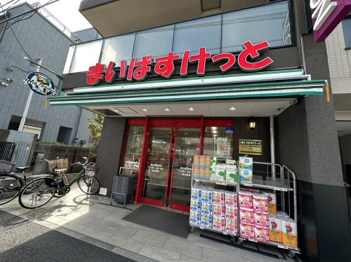 スーパー　まいばすけっと 東白楽駅西店（スーパー）まで584m