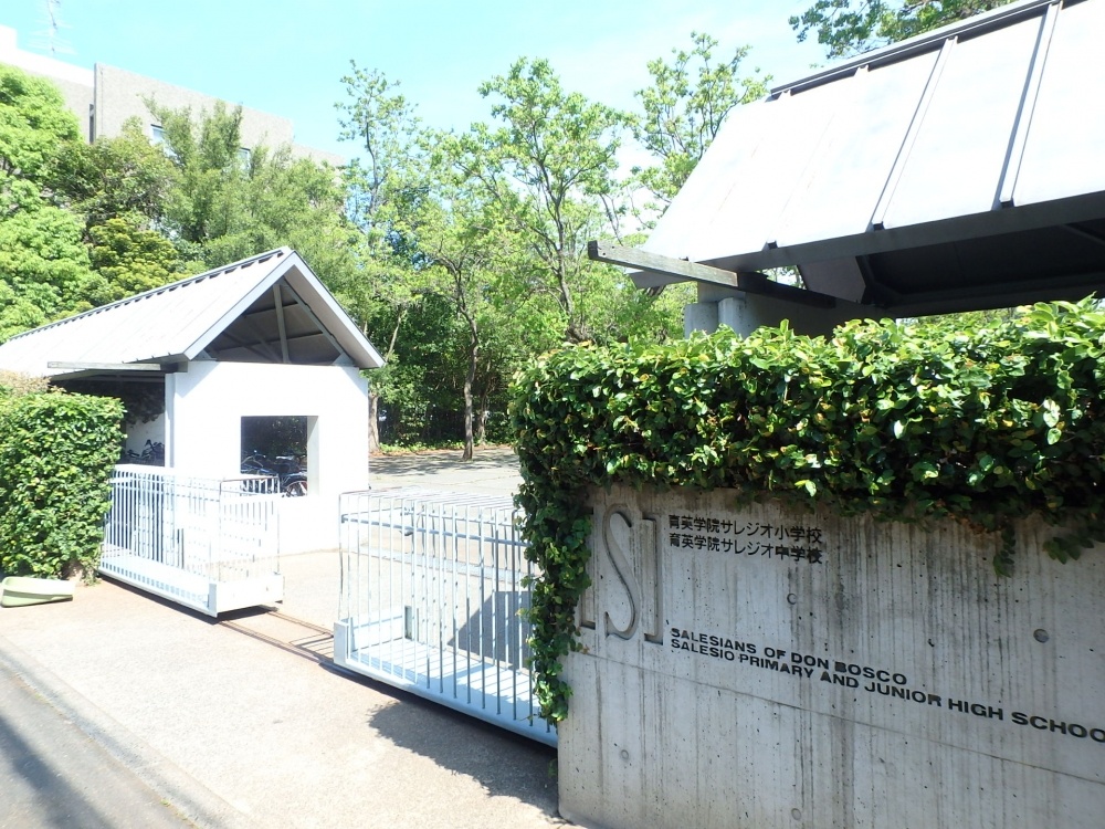 中学校　私立サレジオ中学校（中学校）まで425m