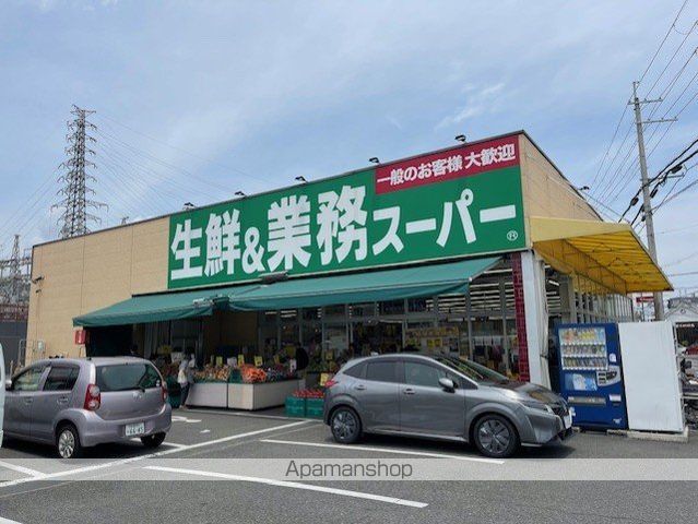 スーパー　業務スーパー大津美崎店（スーパー）まで634m