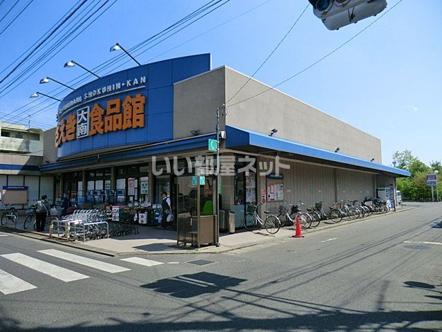 スーパー　フーズマーケットさえき（スーパー）まで1762m