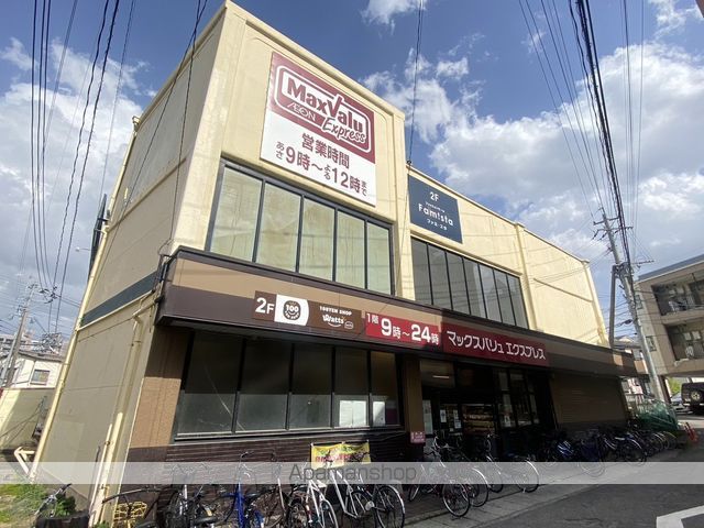 スーパー　マックスバリュエクスプレス井尻駅前店（スーパー）まで461m
