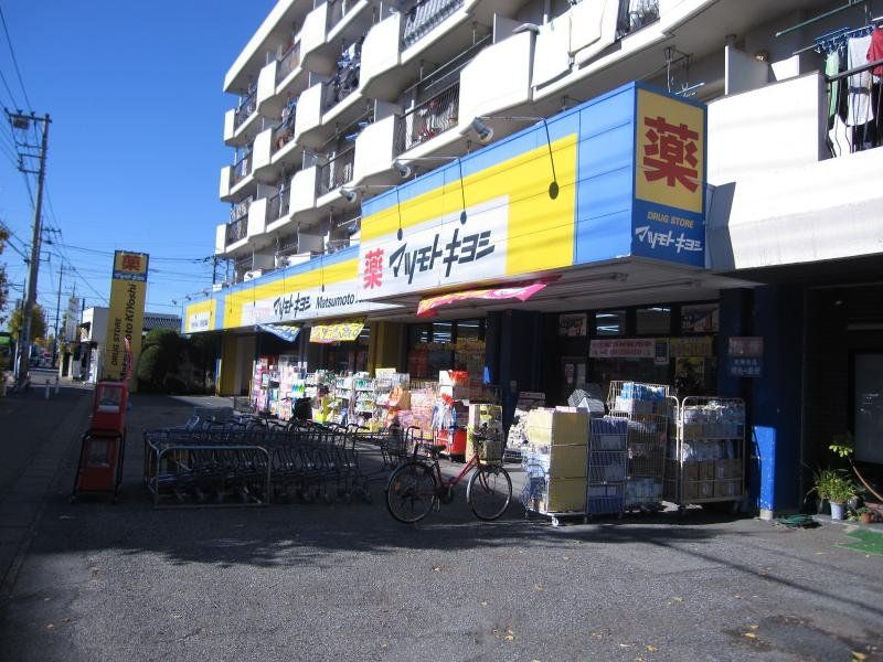 ドラックストア　マツモトキヨシ蒲生茜町店（ドラッグストア）まで280m