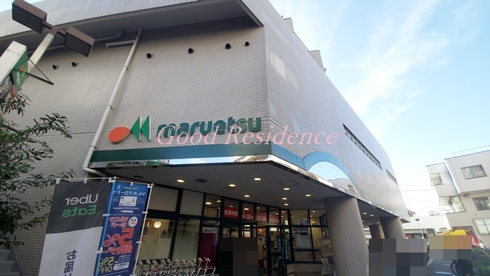 スーパー　マルエツ大倉山店（スーパー）まで602m