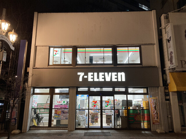 コンビニ　セブンイレブン 広尾駅前店（コンビニ）まで455m