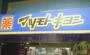 ドラックストア　マツモトキヨシ豊中庄内店（ドラッグストア）まで920m