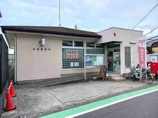 郵便局　麻溝郵便局（郵便局）まで290m