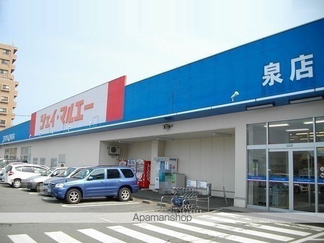 スーパー　ジェイ・マルエー　泉店（スーパー）まで650m