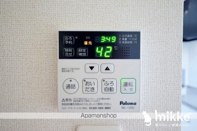 その他設備