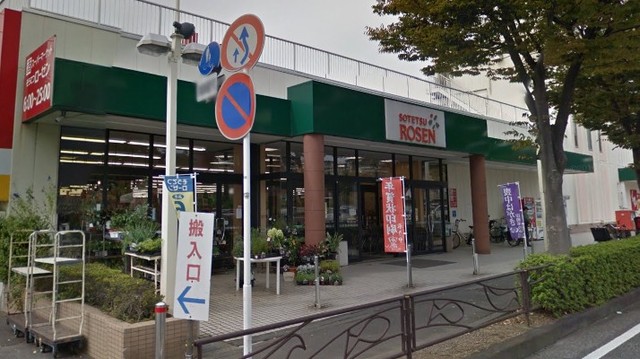 スーパー　そうてつローゼンたいら店（スーパー）まで295m