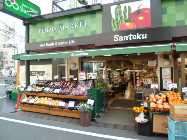 その他　スーパーマーケット三徳住吉店（その他）まで825m