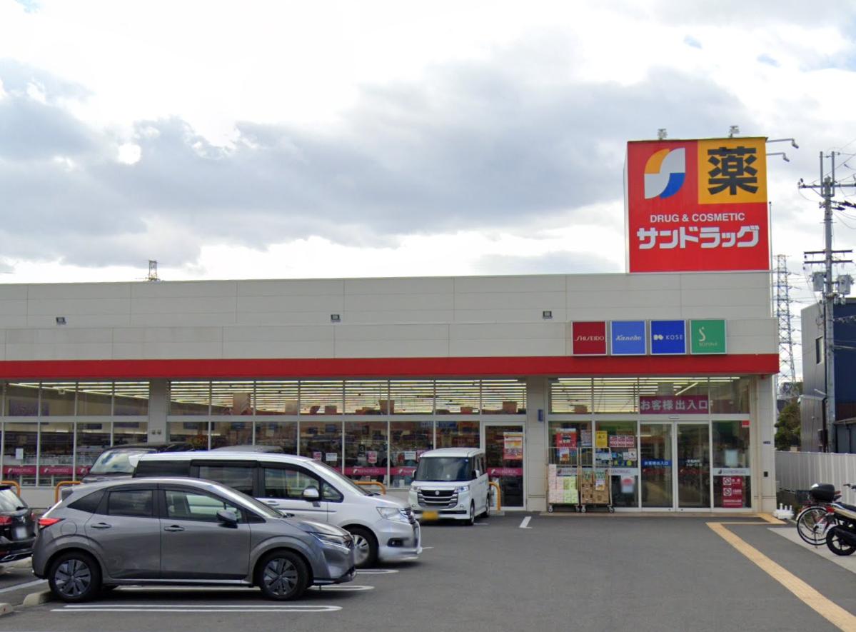 ドラックストア　サンドラッグ 善根寺店（ドラッグストア）まで1105m