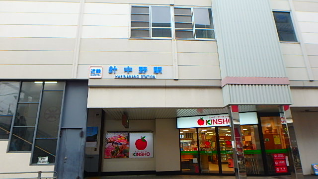 その他　針中野（その他）まで453m