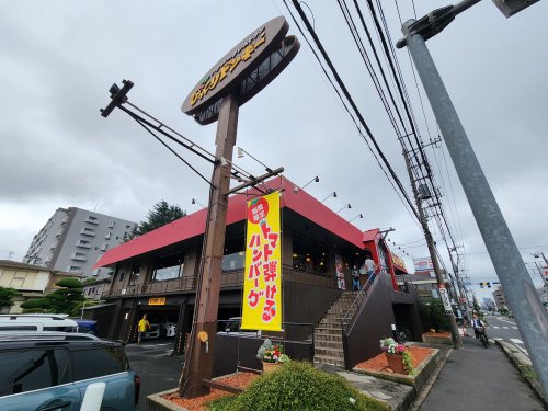 飲食店　びっくりドンキー 新所沢店（飲食店）まで402m