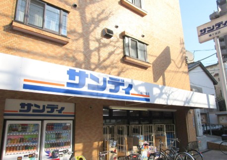 スーパー　サンディ幡ヶ谷店（スーパー）まで372m