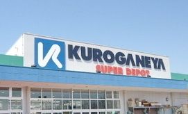 ホームセンター　ホームセンター（ホームセンター）まで750m