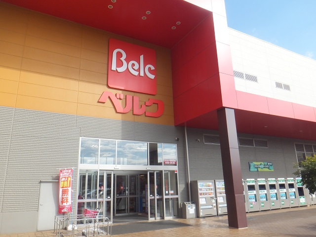 スーパー　ベルク フォルテ津田沼店（スーパー）まで1246m